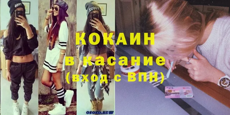 COCAIN Колумбийский  цена наркотик  Красный Холм 