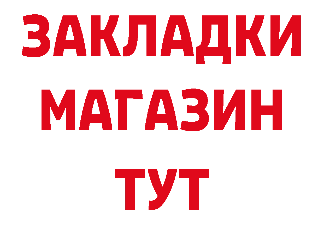 Что такое наркотики площадка наркотические препараты Красный Холм